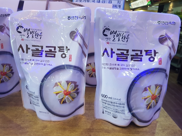 ▲ 영천별빛한우 브랜드사업단에서 지난 7월 15일 출시한 사골곰탕 파우치.ⓒ영천시