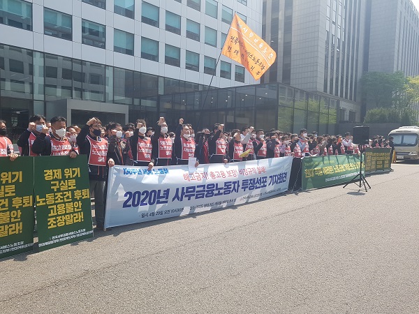 ▲ 지난 4월 29일 현대카드 본사 앞에서 현대카드·현대캐피탈·현대커머셜 노동조합과 전국사무금융조합노동서비스는 사측에 조속한 임단협 교섭 재개를 촉구하는 기자회견과 피켓시위를 가졌다.ⓒ뉴데일리