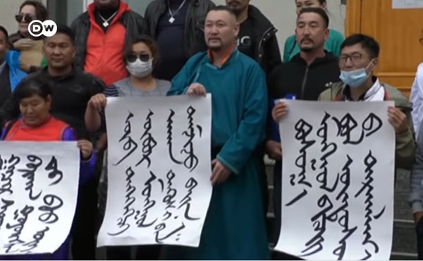 중국어 수업반대 기자회견을 하는 네이멍구 사람들. ⓒ독일 도이체벨레 유튜브 채널 캡쳐.