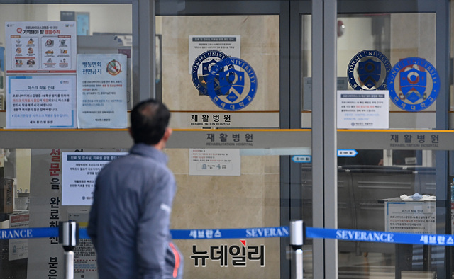 ▲ 신촌 세브란스병원에 '코로나19(중국 우한 폐렴)' 확진자가 다수 발생한 10일 오후 서울 서대문구 신촌 세브란스병원 재활병원 입구가 통제되고 있다. ⓒ박성원 기자