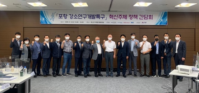 ▲ 포항강소연구개발특구 혁신주체 정책 간담회를 개최했다.ⓒ포항시