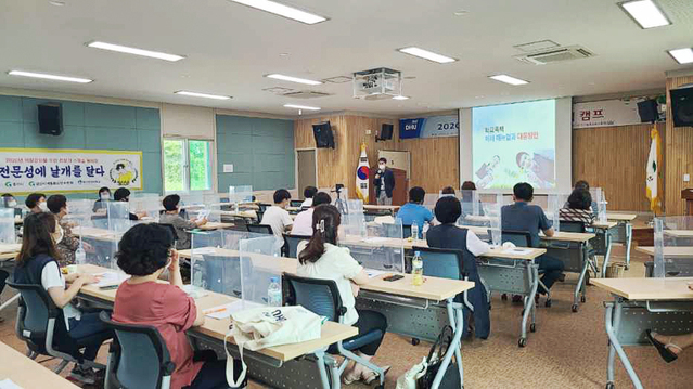 ▲ 대구한의대 계림청소년수련원(정미선 원장)은 지역민과 청소년을 대상으로 전문가들의 전문성 강화교육인 ‘전문성에 날개를 달다’ 프로그램을 운영하고 있다.ⓒ대구한의대