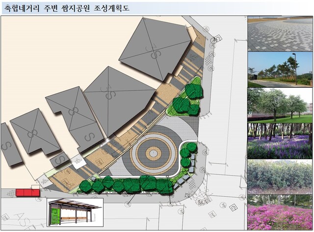▲ 쌈지공원 조성계획도.ⓒ고령군