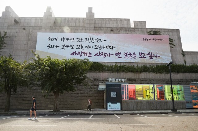 ▲ 예술의전당 외벽.ⓒ예술의전당