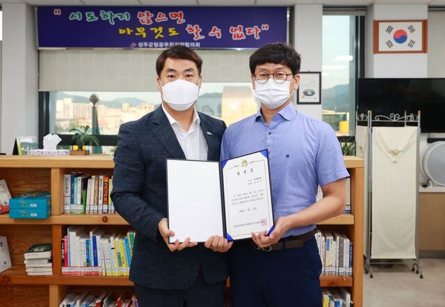 ▲ 제10기 성주군청 공무원 직장협의회장 선거에서 새마을체육과 김상우(43) 체육진흥담당이 당선됐다.ⓒ성주군