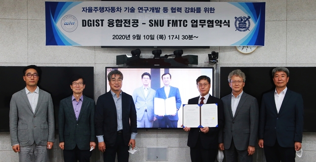 ▲ DGIST 융합전공은 서울대학교 미래모빌리티기술센터(FMTC, 센터장 이경수)와 자율주행자동차 기반 미래모빌리티 연구 협력 강화를 위한 업무협약(MOU)을 지난 10일 체결했다.ⓒDGIST