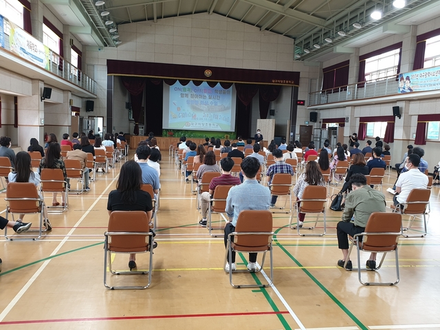 ▲ 대구동부교육지원청 쌍방향 화상 수업 현장 공개 장면.ⓒ대구동부교육지원청