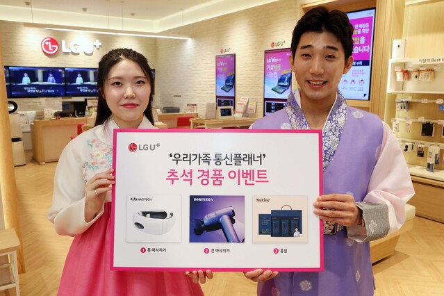 ▲ ⓒLG유플러스