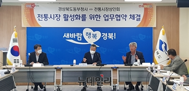 ▲ 이번 협약을 통해 경상북도 환동해지역본부는 전통시장 가는 날 지정, 물품구매 등 전통시장 이용촉진 활동을 추진하고, 전통시장은 품질 좋은 물품을 저렴하게 공급해 소비자 신뢰확보에 노력하기로 했다.ⓒ뉴데일리 박진호 기자