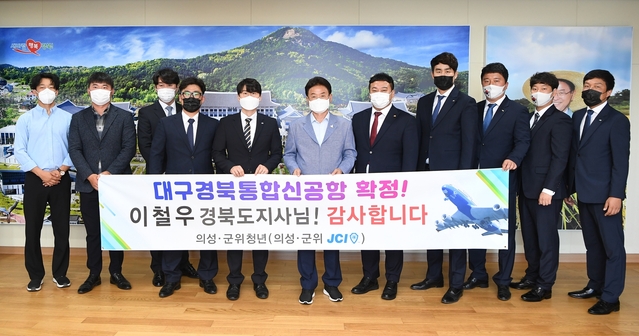 ▲ 군위와 의성지역 청년단체 대표들이 지난 14일 도청을 찾아 이철우 경북도지사에게 감사패를 전달했다.ⓒ경북도