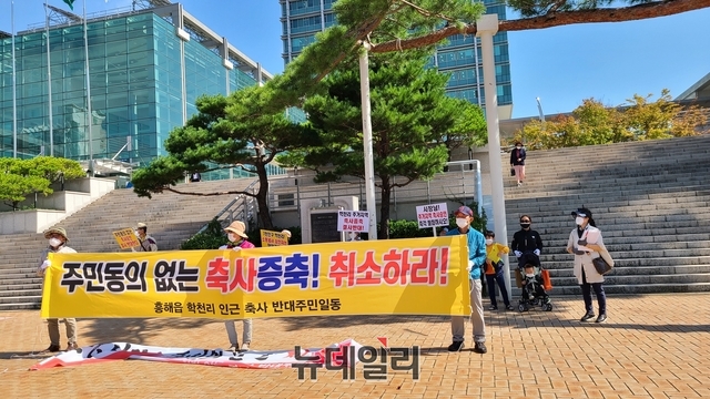 ▲ 흥해읍 학천리 아파트 인근 주민들은 14일 포힝시청 앞 광장에서 집회를 갖고 “불법축사증축 승인을 즉각 취소할 것”을 요구했다.ⓒ뉴데일리