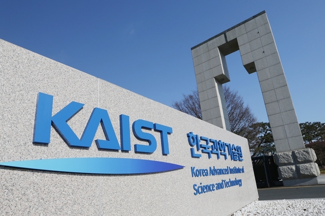 ▲ 대전 KAIST 정문.ⓒKAIST