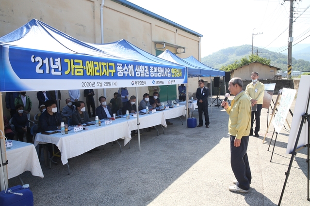 ▲ 청도군은 행정안전부에서 주관한 ‘2021년 풍수해 생활권 종합정비사업’ 공모사업에 ‘청도 가금·예리지구 풍수해 생활권 종합정비사업’이 선정돼 국비 200억원을 지원받는다.ⓒ청도군
