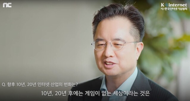 ▲ 정진수 엔씨소프트 수석 부사장. ⓒ엔씨소프트