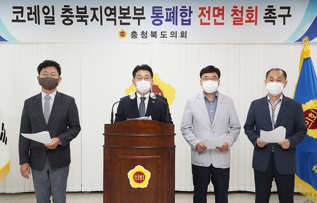 ▲ 허창원 충북도의회 대변인(왼쪽서 두 번째)과 도의원 3명이 15일 회의실에서 기자회견을 열어 한국철도공사의 조직개편 중단을 촉구하는 성명을 발표하고 있다.ⓒ충북도의회