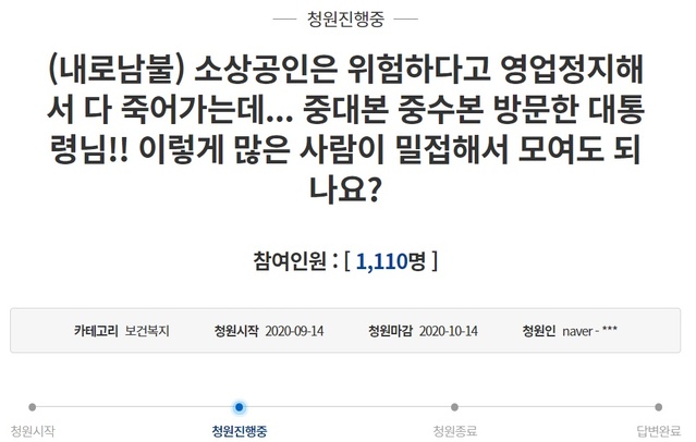 ▲ ⓒ청와대 국민청원 게시판