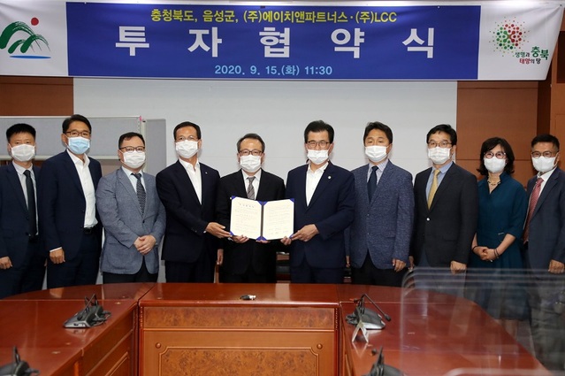 ▲ 충북도와 음성군은 15일 ㈜에이치앤파트너스와 투자협약을 체결했다.ⓒ충북도