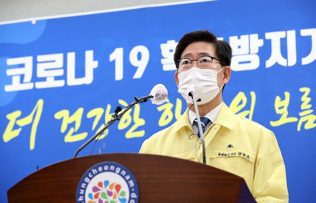 ▲ 양승조 충남도지사가 16일 추석 명절을 앞두고 고향방문 안하기 등 추석 연휴 종합대책을 발표했다. ⓒ충남도