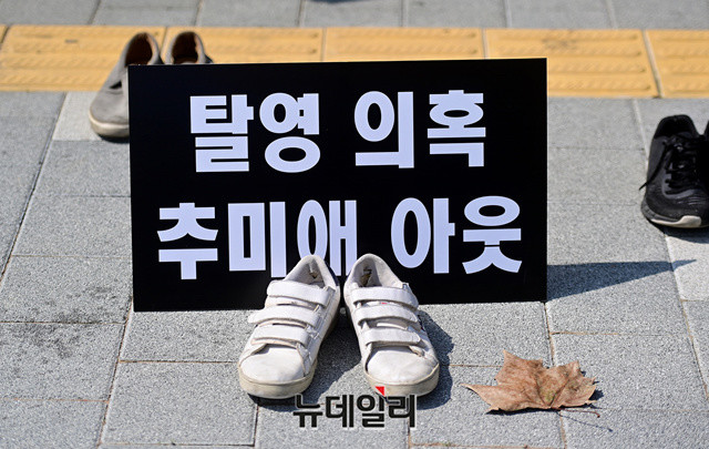 ▲ 시민단체 교육바로세우기운동본부 학부모들이 지난 15일 오전 서울 서초구 대검찰청 앞에서 열린 추미애 법무부 장관의 아들의 수사를 촉구하는 기자회견을 열고 참석하지 못한 학부모 신발 22켤레를 전시해뒀다. 이 가운데 '탈영 의혹 추미애 아웃'이라는 피켓이 보인다. ⓒ정상윤 기자