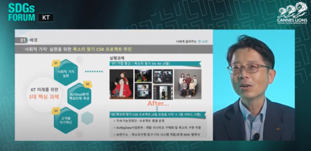 ▲ 이정환 KT 지속가능경영팀장 ⓒ뉴데일리