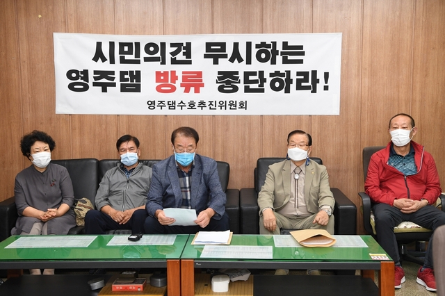 ▲ 영주시의 각급 사회단체를 대표해 모인 영주댐 수호 추진위원회는 지난 16일 영주댐 방류를 결사반대 성명을 발표했다.ⓒ영주시