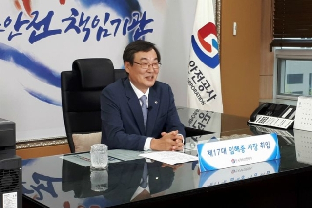 ▲ 임해종 한국가스안전공사 신임 사장.ⓒ가스안전공사