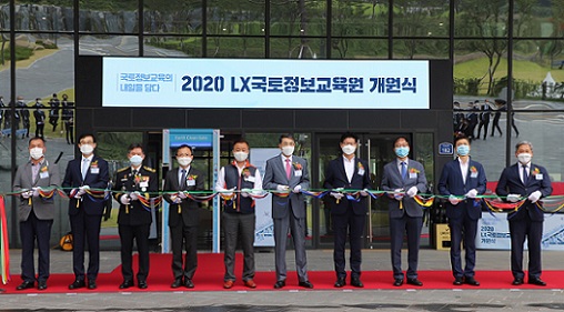▲ LX 교육원 공주 신사옥 개원식.ⓒLX