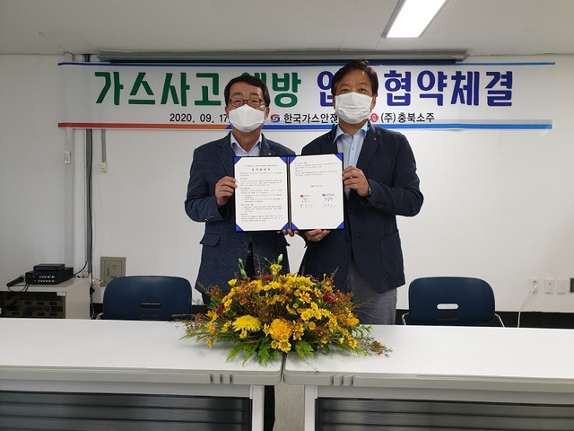 ▲ 충북 대표 향토기업 충북소주(대표 황요나)와 한국가스안전공사 충북지역본부(본부장 김형석)가 17일 가스 사고 예방을 위한 홍보 협약을 체결했다.ⓒ충북소주
