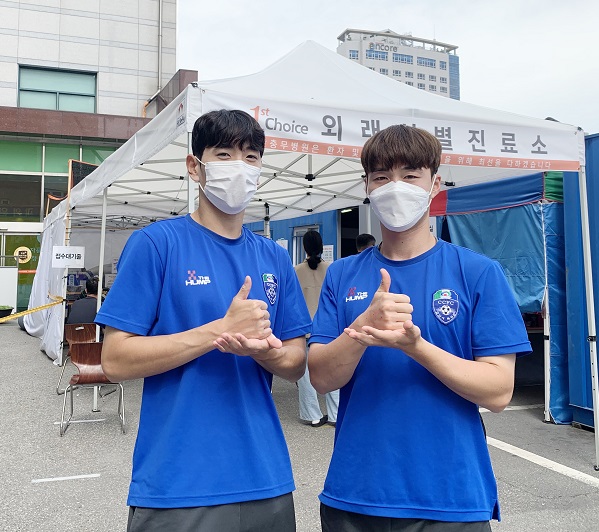 ▲ 천안시축구단 선수 2명이 천안충무병원 선별진료소에서 코로나19 진단검사를 받은 뒤 선별진료소를 나오고 있다.ⓒ충남도