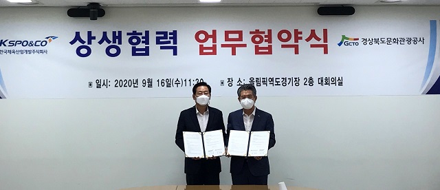 경북문화관광공사과 한국체육산업개발과 업무협약(MOU)을 체결했다.ⓒ경북문화관광공사