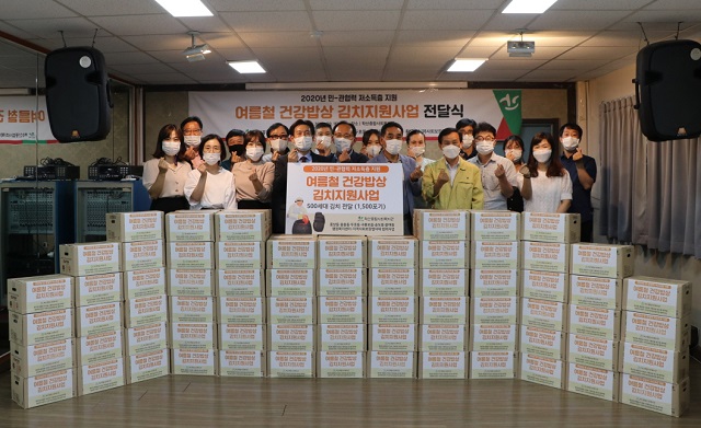 ▲ 학산종합사회복지관(관장 이형)은 2020년 민-관 협력 저소득층 지원 ‘여름철 건강밥상 김치지원사업’ 전달식을 실시했다.ⓒ포항시