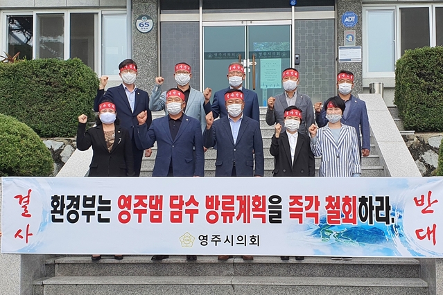 ▲ 영주시의회는 지난 17일 영주시의회 본회의장에서 소속 의원 14명 만장일치로 영주댐 방류계획 결사반대 성명서를 발표했다.ⓒ영주시