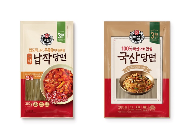 ▲ ⓒCJ제일제당