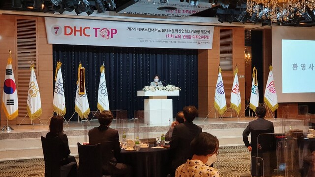 ▲ 17일 열린 대구보건대학교 제7기 웰니스문화산업최고위과정 개강식에 남성희 총장이 환영사를 하고 있다.ⓒ대구보건대