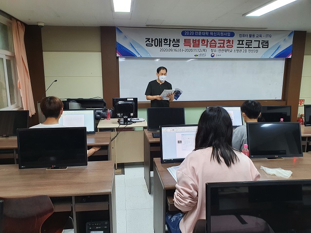 ▲ 선린대는 18일 장애학생 특별학습코칭 개강식을 가졌다.ⓒ선린대