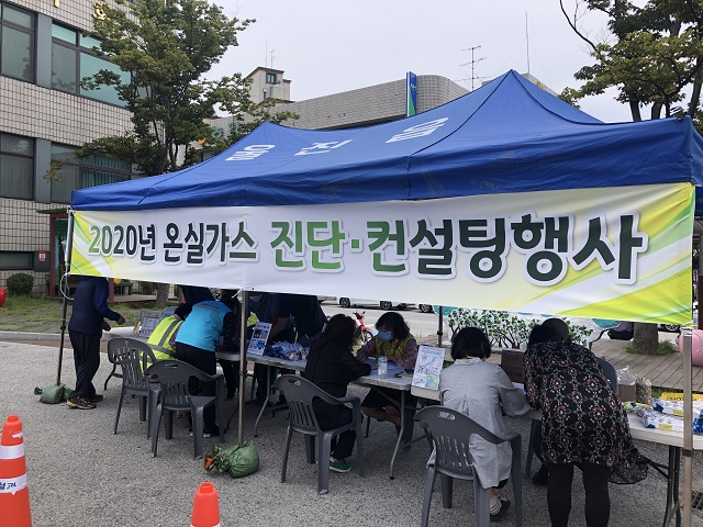 ▲ 울진군는 온실가스 진단·컨설팅 행사를 실시했다.ⓒ울진군