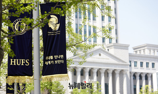 ▲ 한국외대 서울캠퍼스 본관. ⓒ한국외대
