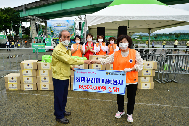 ▲ 2020 청도군 환경살리기 운동이 지난 18일 청도천둔치에서 코로나19 방역수칙을 준수한 가운데 개최됐다.ⓒ청도군