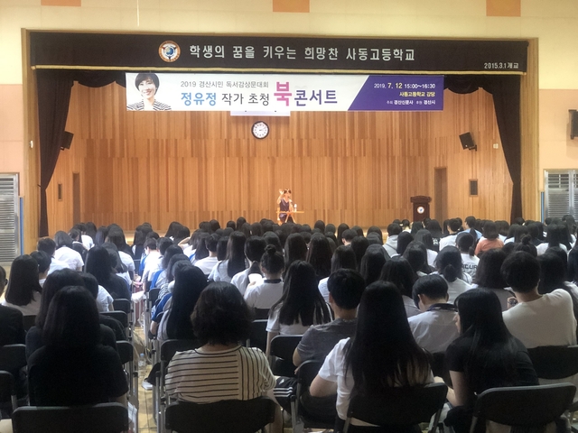 ▲ 경산시(시장 최영조)는 21일 경산여자상업고등학교에서 ‘열일곱, 내 길을 간다-저자 최관의’와 함께하는 BOOK 콘서트를 개최한다.ⓒ경산시