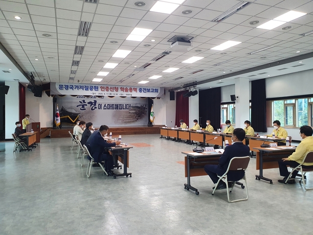 ▲ 문경시는 지난 17일 문경시청 대회의실에서 ‘문경국가지질공원 인증신청 학술용역 중간보고회’를 개최했다.ⓒ문경시