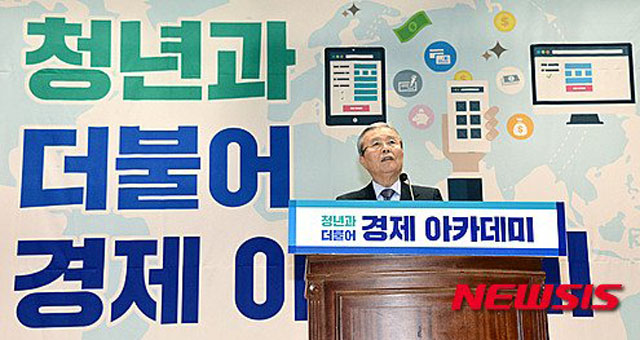 ▲ 김종인 국민의힘 비대위원장은 '경제민주화'를 평생의 숙원이라고 말하기도 했다. 사진은 2016년 2월 더불어민주당 비대위원장 시절 청년아카데미에서 강연하는 모습. ⓒ뉴시스. 무단전재 및 재배포 금지.