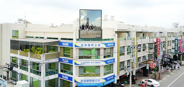 ▲ 대만 타이난시 중서구 위엔다국제여행사 건물 옥외 광고판을 이용해 첨성대, 엑스포공원, 월영교, 문경새재 등 경북의 주요 관광명소를 홍보하고 있다.ⓒ경북관광공사
