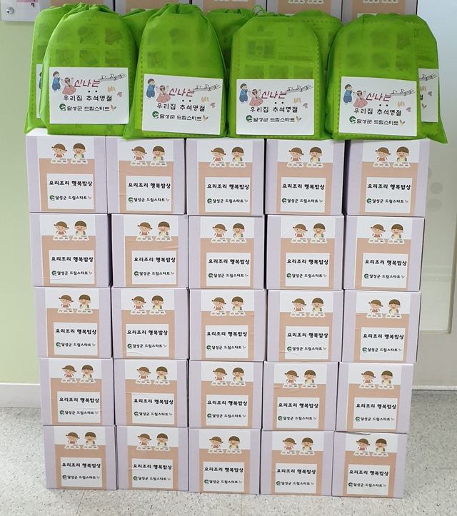 ▲ 각 가정에 제공될 전통 놀이 키트에는 추석 전통문화 북아트와 윷놀이, 제기차기 등 전통문화와 놀이를 함께 체험할 수 있는 놀잇감을 제공해 민족 고유의 명절인 추석의 의미를 되새겨볼 수 있는 뜻깊은 시간이 될 것으로 기대된다.ⓒ달성군