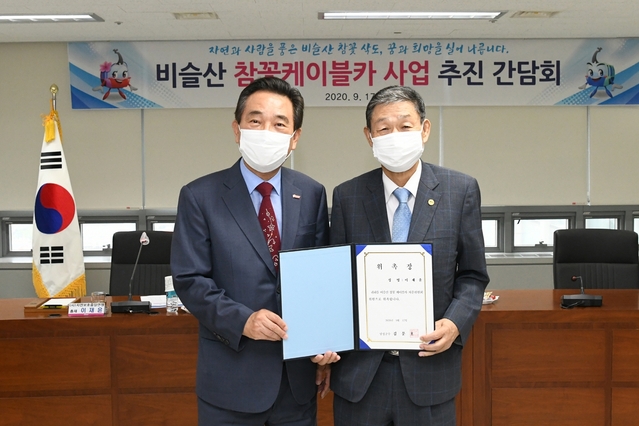 ▲ 김문오 달성군수(왼쪽)는  이재윤 총재를 ‘비슬산 참꽃케이블카 설치 자문위원회’의 자문위원으로 위촉하고 위촉장을 수여했다.ⓒ달성군