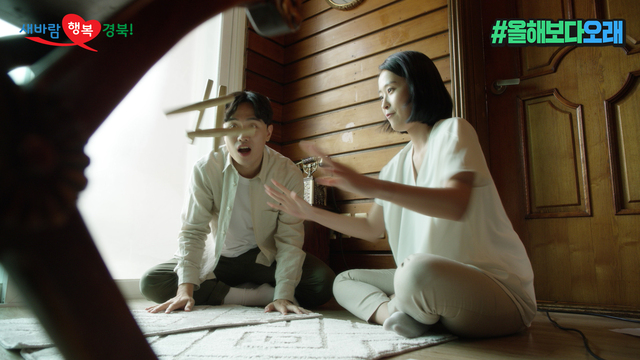 ▲ 경북도는 #올해보다오래를 주제로 공익광고 형태의 영상을 제작, 22일 도 공식 유튜브 ‘보이소TV’에 선 공개 후 SNS를 통한 대대적인 홍보에 나선다.ⓒ경북도