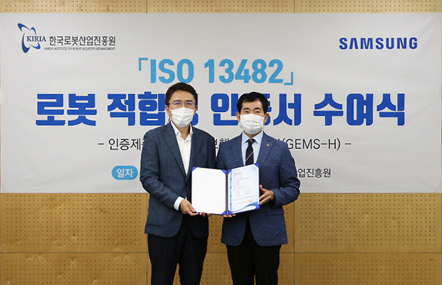 ▲ 21일 대구 한국로봇산업진흥원에서 열린 삼성전자 'GEMS Hip'에 대한 'ISO 13482' 인증식 모습.(왼쪽부터 삼성리서치 로봇센터장 강성철 전무, 한국로봇산업진흥원 문전일 원장) ⓒ삼성전자