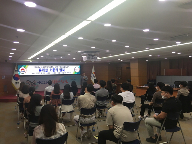 ▲ 김천시는 지난 11일 김천시청 2층 회의실에서 시청 20대 공무원 30명을 대상으로 Happy together 김천 직원 친절 3회차 교육을 실시했다.ⓒ김천시