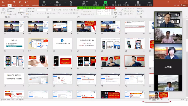 ▲ 코로나19로 인해 대학마다 비대면 원격수업이 이어지고 있는 가운데, 계명대(총장 신일희)가 강의 질을 높이기 위해 특화된 교수지원 프로그램을 개발하고 확산하는 데 전력에 애를 쓰고 있다.ⓒ계명대