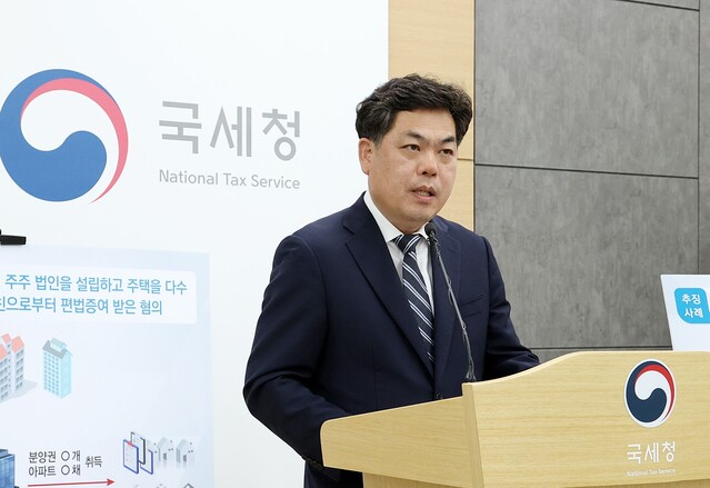 ▲ 김태호 자산과세국장은 “소득 탈루혐의가 있는 경우 관련 사업체까지 조사범위를 확대하겠다”고 고강도 조사를 예고했다 ⓒ뉴데일리 DB