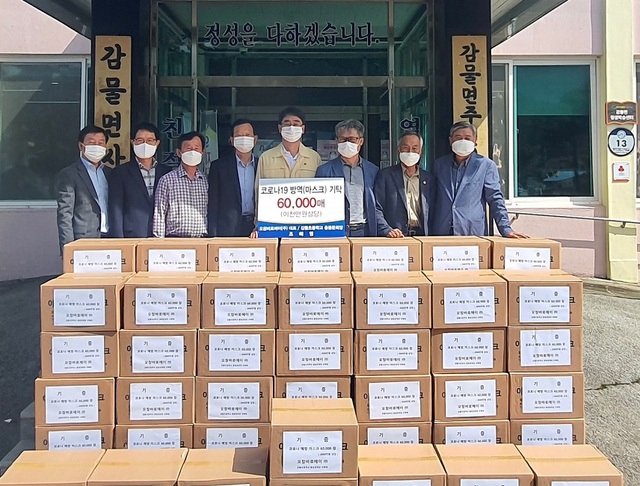 ▲ 오창바로에이㈜가 22일 괴산군 감물면에 마스크 6만 장을 기탁했다.ⓒ괴산군